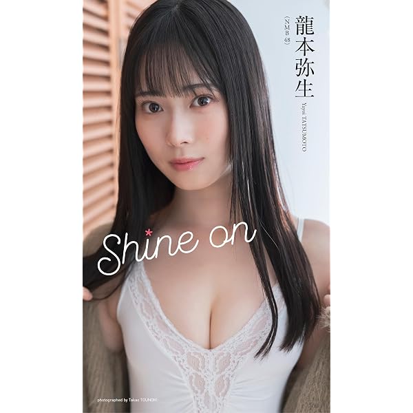 Amazon.co.jp: 【デジタル限定】NMB48 芳賀礼 写真集 『 キラメキの